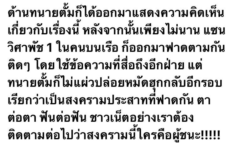 PichamonLertwo1's tweet photo. สงครามประสาท ฟาดมาฟาดกลับไม่โกง #Brighttoday #แตงโมต้องได้รับความยุติธรรม #แตงโมภัทรธิดา https://t.co/UK2Dxabrko