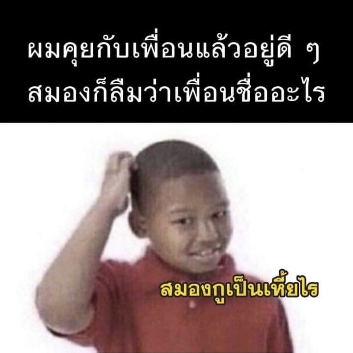 ใครเคยเป็นสารภาพมาซะดีๆ555555555555555555555555555 กุแล้วหนึ่ง