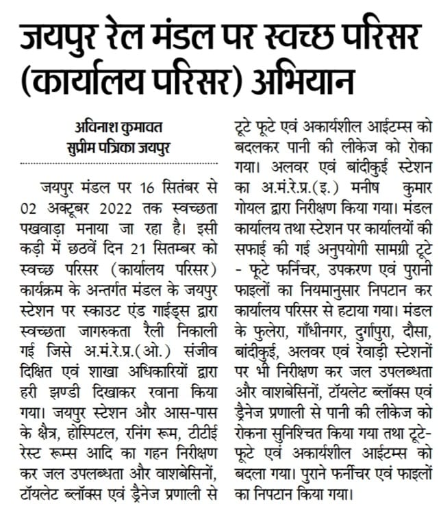 NWRailways's tweet photo. रेलवे स्वच्छ परिसर दिवस मनाया https://t.co/rAyjXlQ3fY
