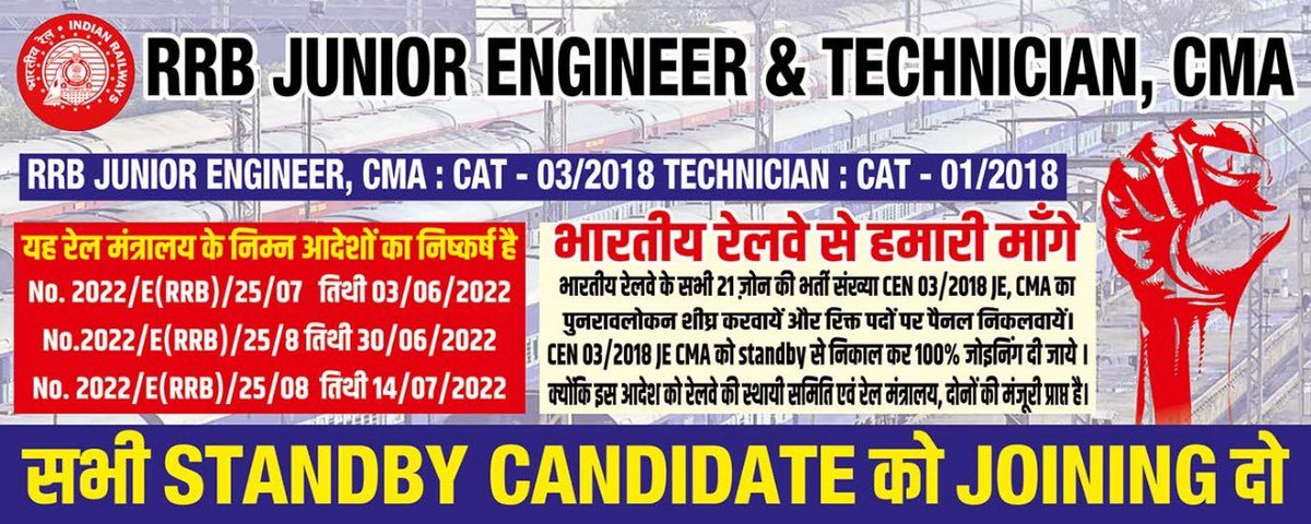 dharmendra9091's tweet photo. #RAILWAY_CLEAR_ALL_WAITING
CEN-03/2018 RRB JE &amp; TECHNICIAN 
Plz plz plz clear 💯%waiting 🙏🙏
@AshwiniVaishnaw @RailMinIndia @narendramodi @EastCoastRail @drramansingh @JaskaurBJP @RadhamohanBJP https://t.co/VsmOPlLng9