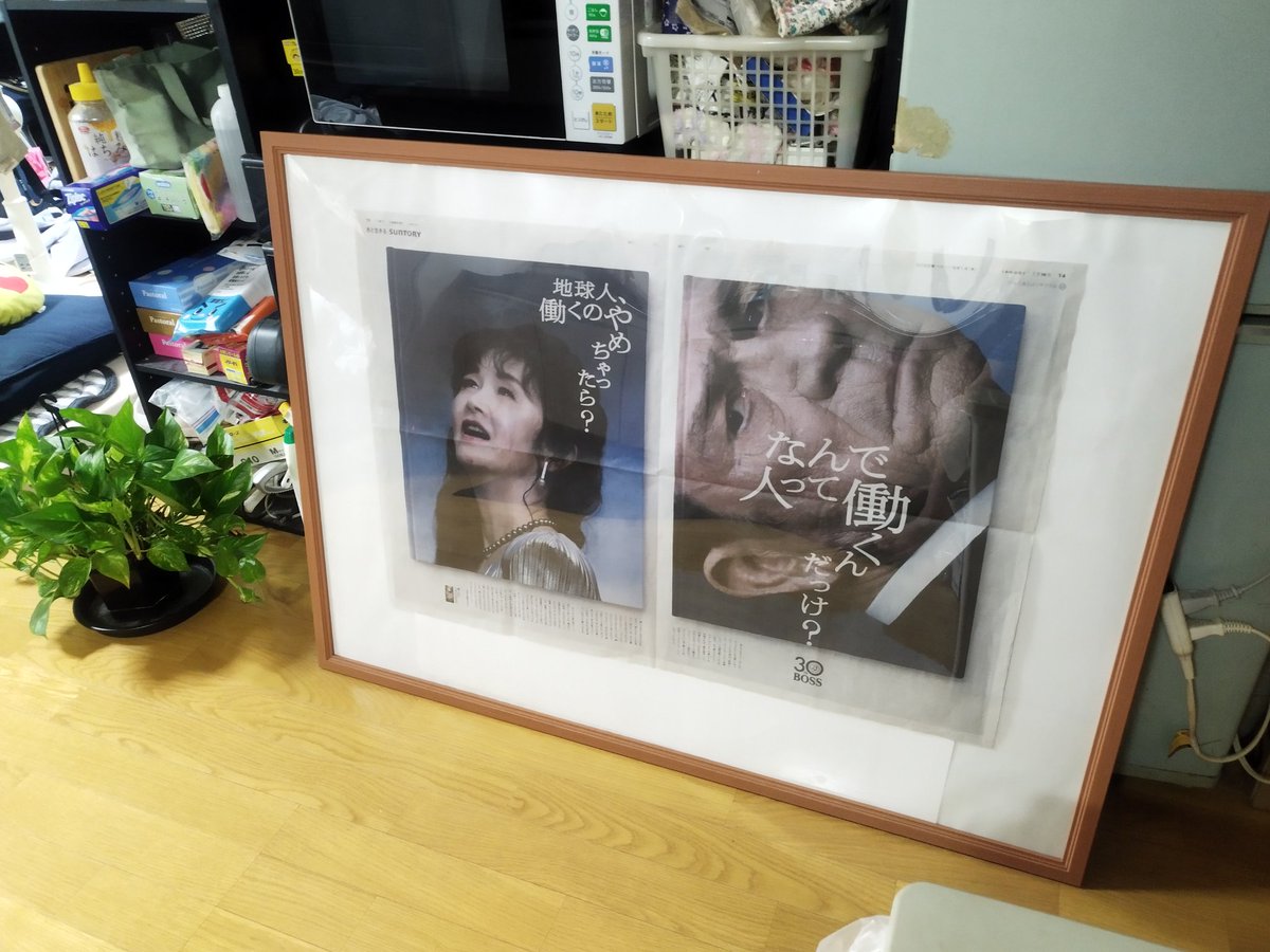 s_myoga's tweet photo. サントリーBOSS 30周年のキャッチコピーを我が家の教訓にしました＼(^o^)／
「地球人、働くのやめちゃったら？」
毎日このメッセージを見てそろそろ働くのやめようと思います😆
中島みゆきさんが言うんだから間違い無いです😍
#サントリー
#boss30th 
#中島みゆき https://t.co/Q84xTt6xeI