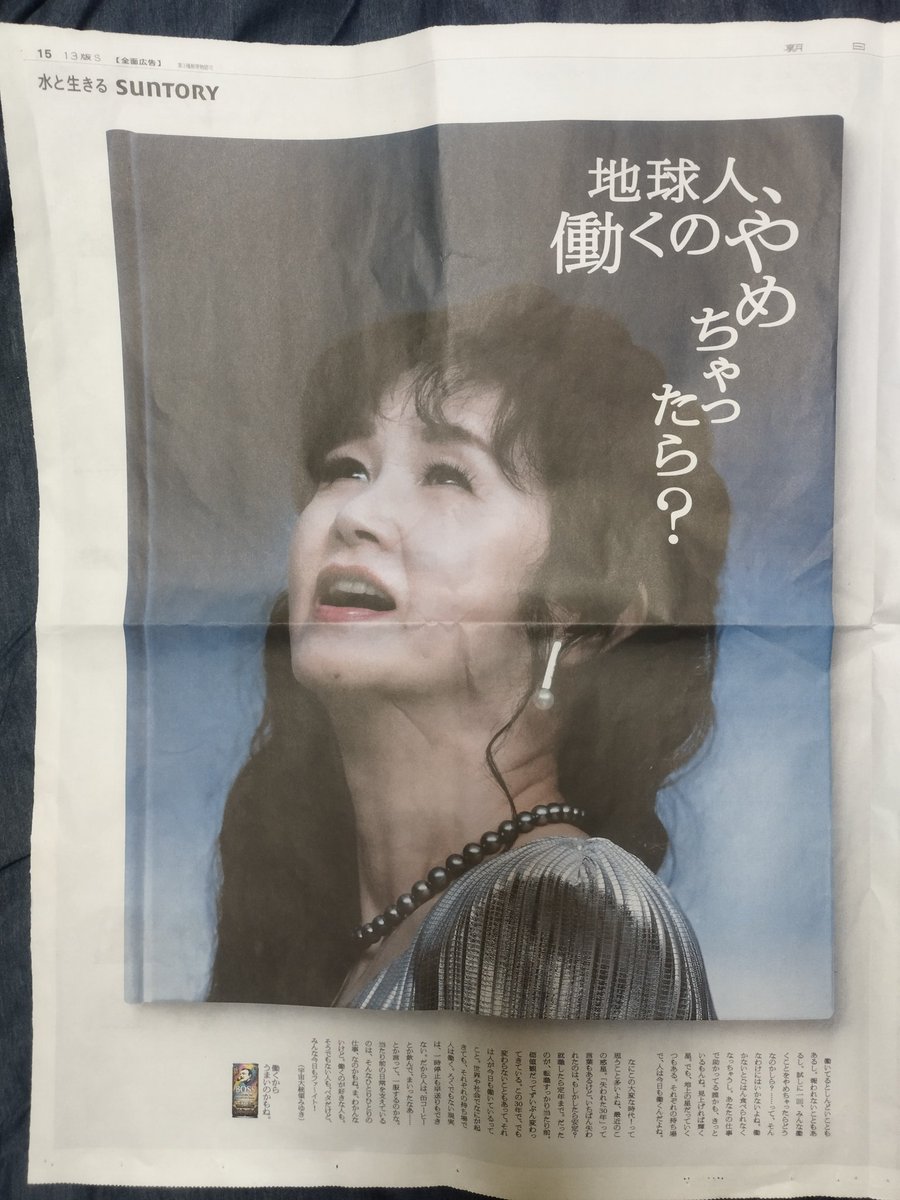 s_myoga's tweet photo. サントリーBOSS 30周年のキャッチコピーを我が家の教訓にしました＼(^o^)／
「地球人、働くのやめちゃったら？」
毎日このメッセージを見てそろそろ働くのやめようと思います😆
中島みゆきさんが言うんだから間違い無いです😍
#サントリー
#boss30th 
#中島みゆき https://t.co/Q84xTt6xeI