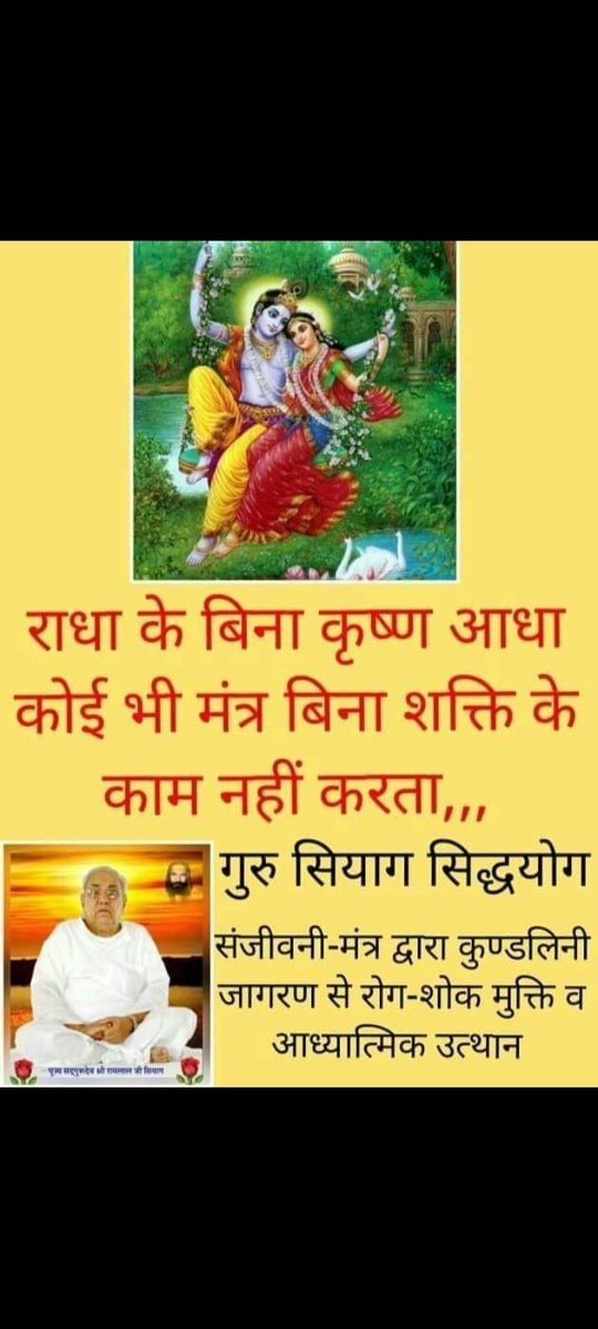 #GSSYCuresLumpy
Practice guru Siyag sidhyog 🆓🆓🙏
