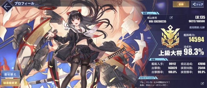 アズールレーン大艦隊メンバー募集のtwitterイラスト検索結果