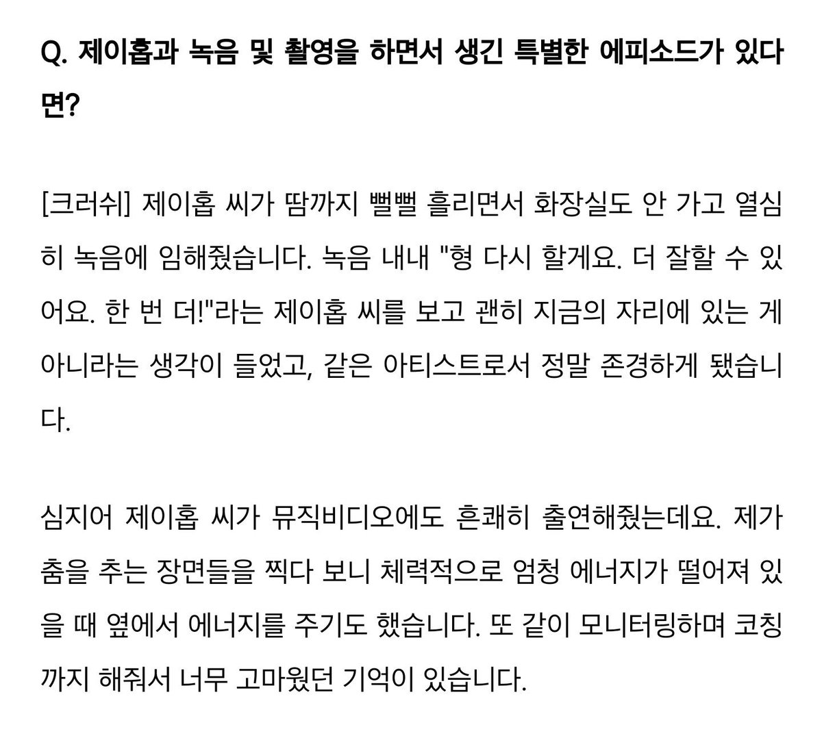 btsinthemoment's tweet photo. Q. if there was a special episode that happened while recording or filming with jhope ? 

crush : jhope-ssi recorded while sweating heavily and not even going to the bathroom. i watched jhope-ssi say 'hyung ill go again. i can do better. one more time!' all throughout recording + https://t.co/gXd1ESyf3i