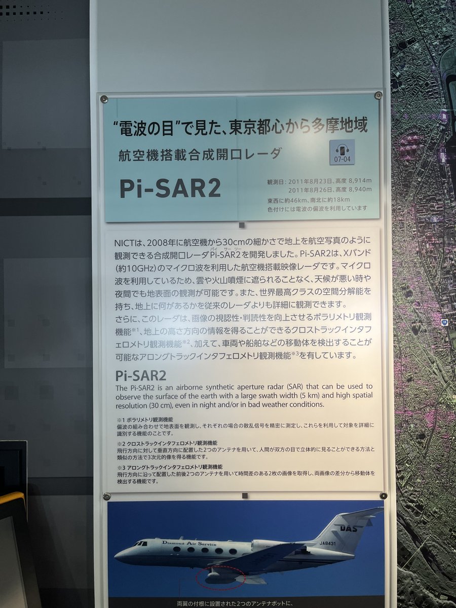 国立研究開発法人情報通信研究機構 Nict 採用担当 Nict Saiyo Twitter