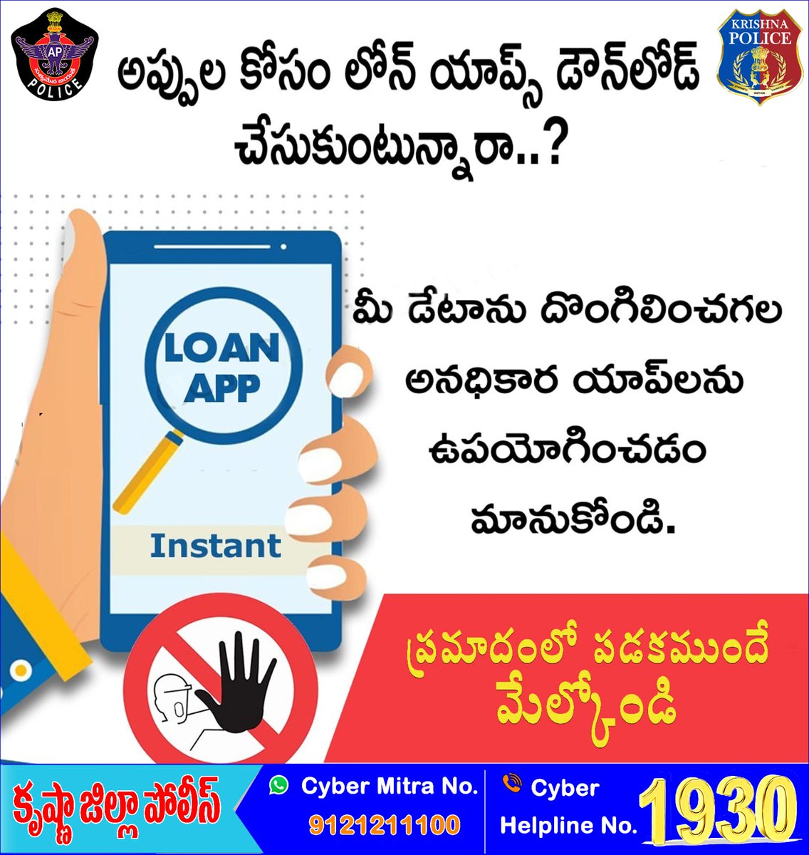 sp_kri's tweet photo. ఆన్ లైన్ లోన్ యాప్ ద్వారా లోను పొందే క్రమంలో మీ వ్యక్తిగత సమాచారాన్ని దొంగిలించే అనధికార యాప్ల నుండి లోన్ పొందకండి.
#loanscam #scam #LoanFraud #fraudster #FraudAlert #fraudsterAwareness #fraudprevention #YesBank #staysafee #Beware @APPOLICE100 @dgpapofficial https://t.co/tfEaOkar93