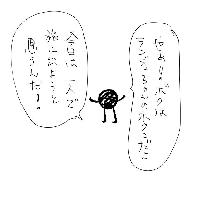 @six_kureyon10 1コマ目 