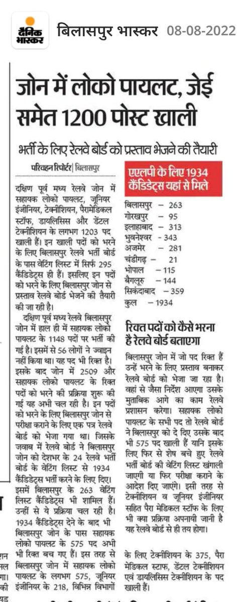 Shashik69077121's tweet photo. @TheLallantop हम 3 बर्ष से मानसिक रुप से परेशान हो गयें है समाज और दोस्त ताने मारते है, रेलवे मे 575 वेकेंट सीट होते हुआ भी 2nd DV list जारी नही किया का रहा है help
आप हमारी आवाज बनिए sir ji बेरोजगार कि पुकार को सही जगह तक पूछने मे मदद करिए
#rrb_ bilaspur_alp_550_seats_do
🙏🙏 https://t.co/nxr1pO6ecP