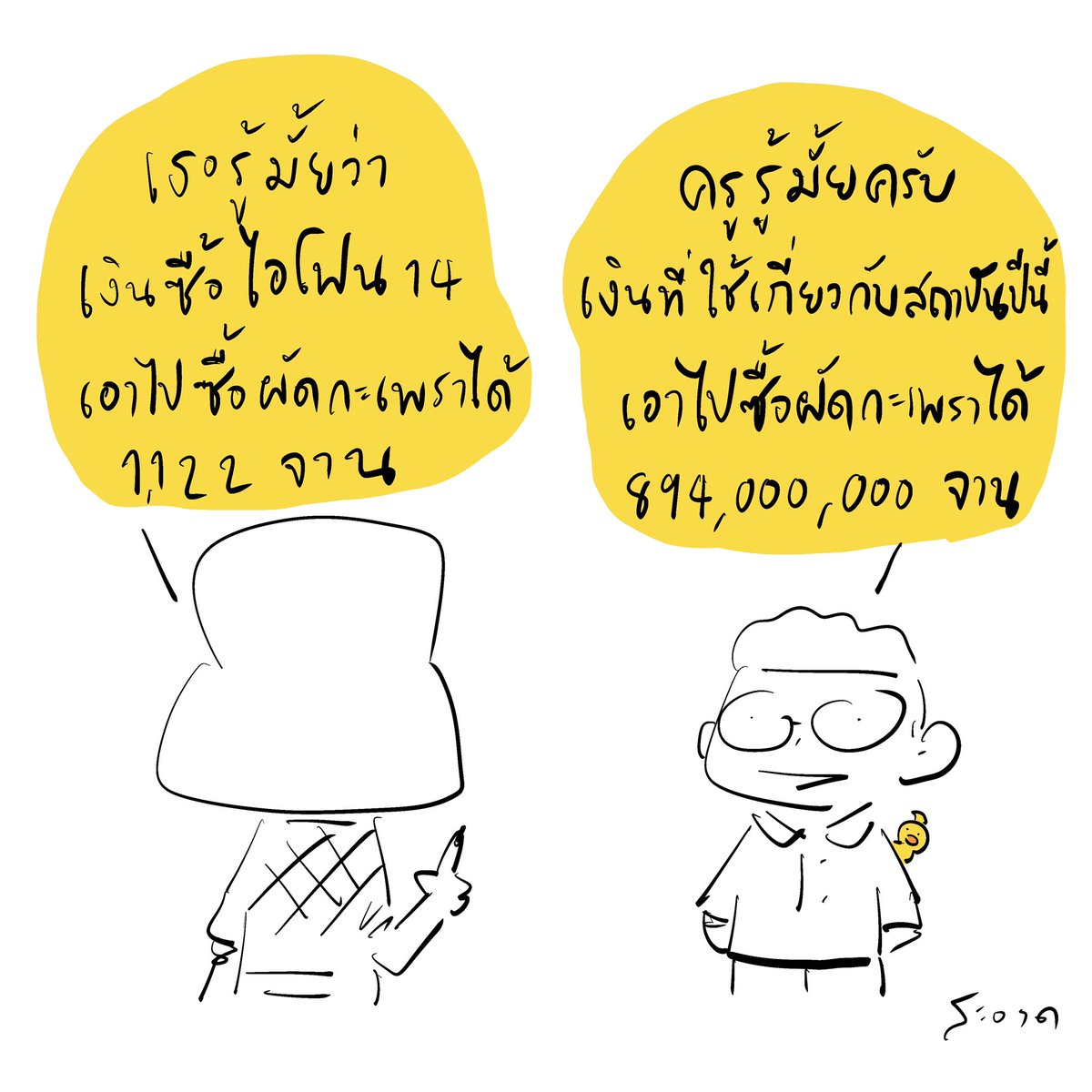saart_tanis's tweet photo. แลกเปลี่ยนความรู้ความเข้าใจ https://t.co/T97q9pHmpr