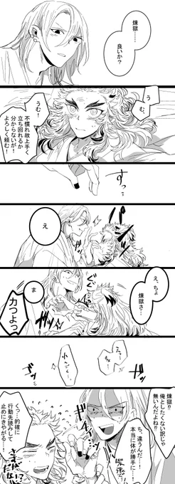 俺の彼氏は🔥木主 