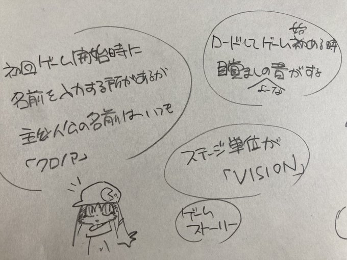 本作るのに当時のらくがき漁ってたら、初代のプレイ中クリア前のクロノア日記(1997年12月)が出てきた……!! 