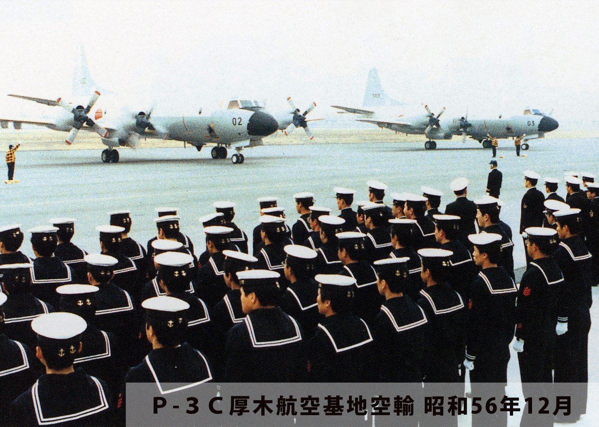 海上自衛隊 第4航空群 on Twitter