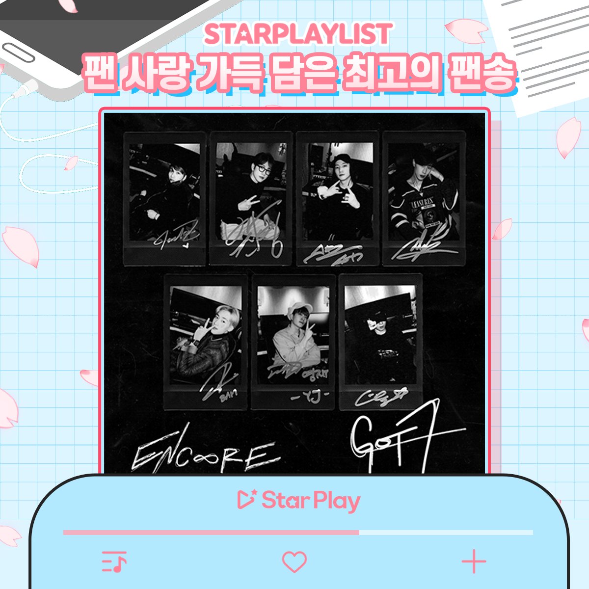 mystarplay's tweet photo. <#STARPLAY #StarPlayListVote>

💗The best fan song dedicated to fans💗
🥇Encore - #GOT7

03:20 ━━━●── 04:03
⇆ 　　◁　 ❚❚　 ▷　　↻

▶️See article: https://t.co/zXECd73L1a

#FanSong #FanLove #BestFanSong #StarPlayList https://t.co/nRx8hZWxsj