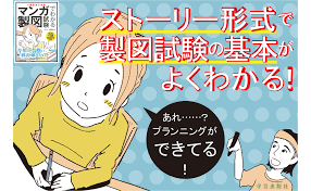 comony_JP's tweet photo. 先ほどプレゼント当選者さまへメールをお送りいたしました！当選した5名の方はおめでとうございます！
プレゼントの「一級建築士受験 マンガでわかる製図試験」を製図試験のお守りとしてぜひ大事にしていただければ幸いです！
@hizumedex @seizushiken 
#一級建築士
#製図試験 https://t.co/e8kknxDPiM