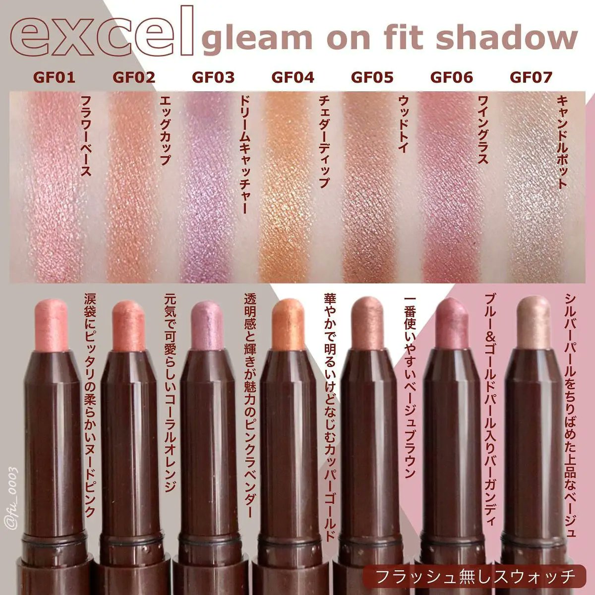 excel エクセル 苦し グリームオンフィットシャドウ GF11 