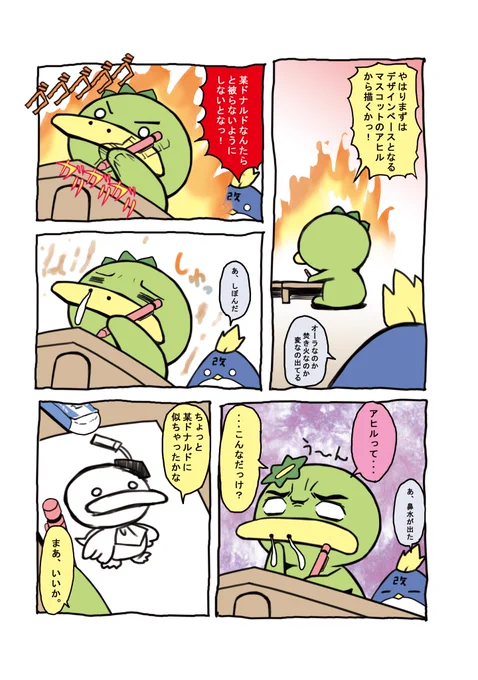 マスコットは・・・ 