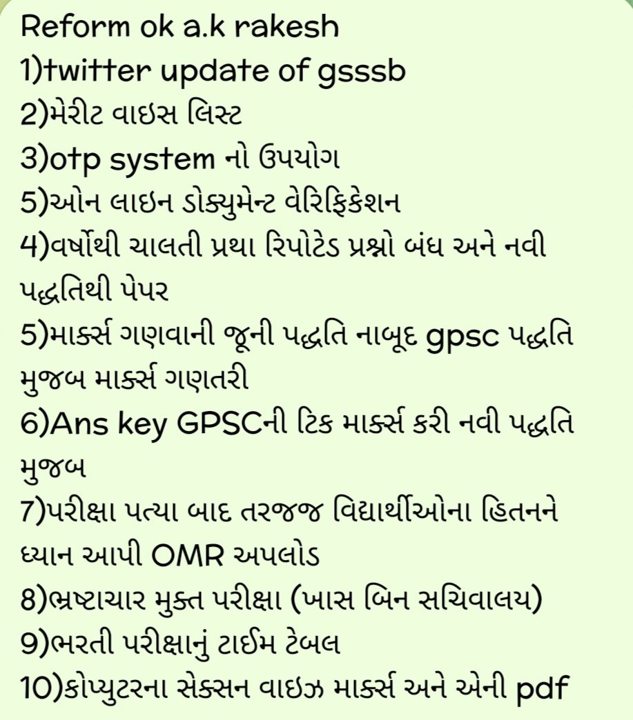 ShivaRabari4's tweet photo. Sir we are thankful to your efforts to make recruitment process speedy and transparent. Updates through tweets, paying attention to candidates applications, taking candidate friendly decisions -thank you so much for all these efforts and shaping GSSSB. #thank_you_a_k_rakesh_sir https://t.co/1mB9rOD5md
