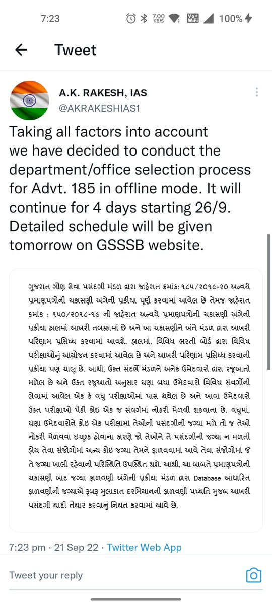 Aasheesh31's tweet photo. Respect @AKRAKESHIAS1 Sir,
આપે કાલે ગણી બાબતો સ્પષ્ટ કરી પરંતુ શું સિનિયર ક્લાર્ક ના ઉમેદવારો ને આચાર સંહિતા પહેલા નિમણૂક પત્ર મળી શકે!?
આમાં સૌથી મોટું કામ #CAST_VERIFICATION નું છે શું આપ તે માટે કોઈ વૈકલ્પિક વ્યવસ્થા ઉભી કરી છે? આપ એ તરફ વિચારો એવી અપેક્ષા 🙏 https://t.co/Zo6irSKFkq