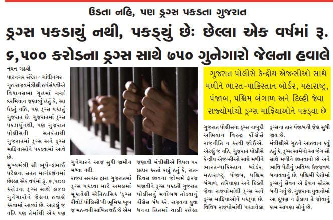 પાટનગર સંદેશ ન્યૂઝ tweet media
