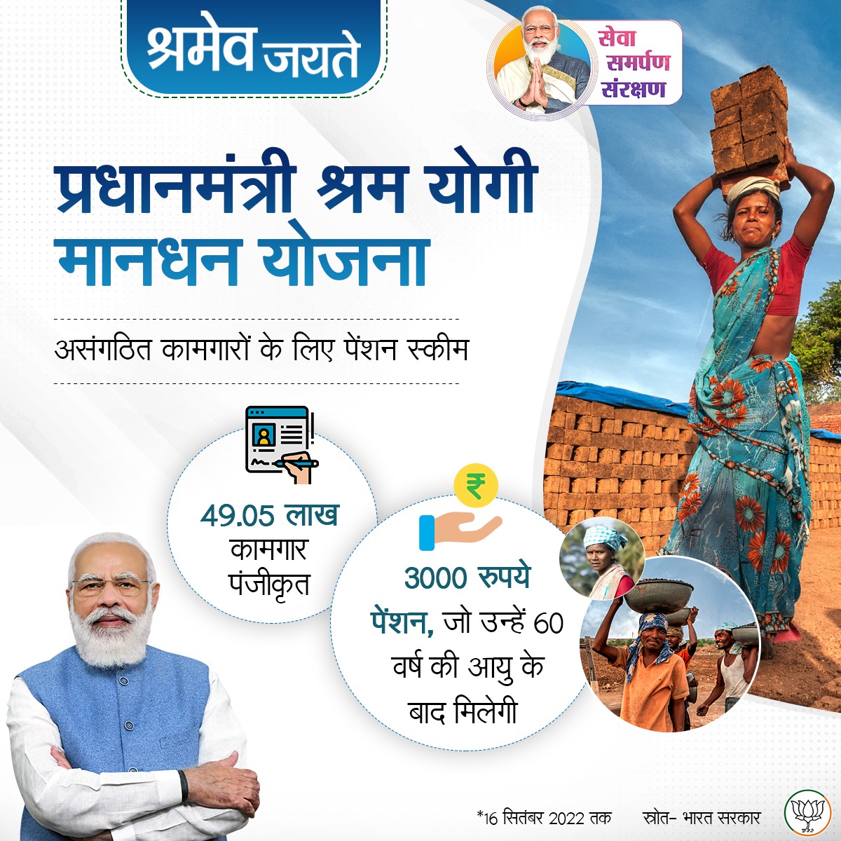 Amarnath Sakha MLA tweet media