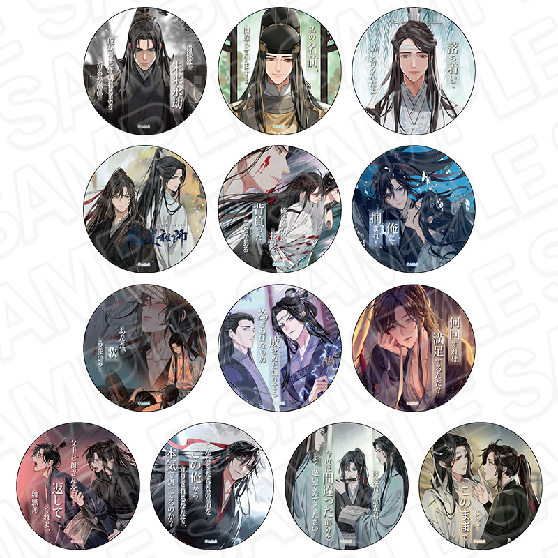 見つけた人ラッキー! 魔道祖師 魔道祖師 ラジオドラマ魔道祖師(MiMi