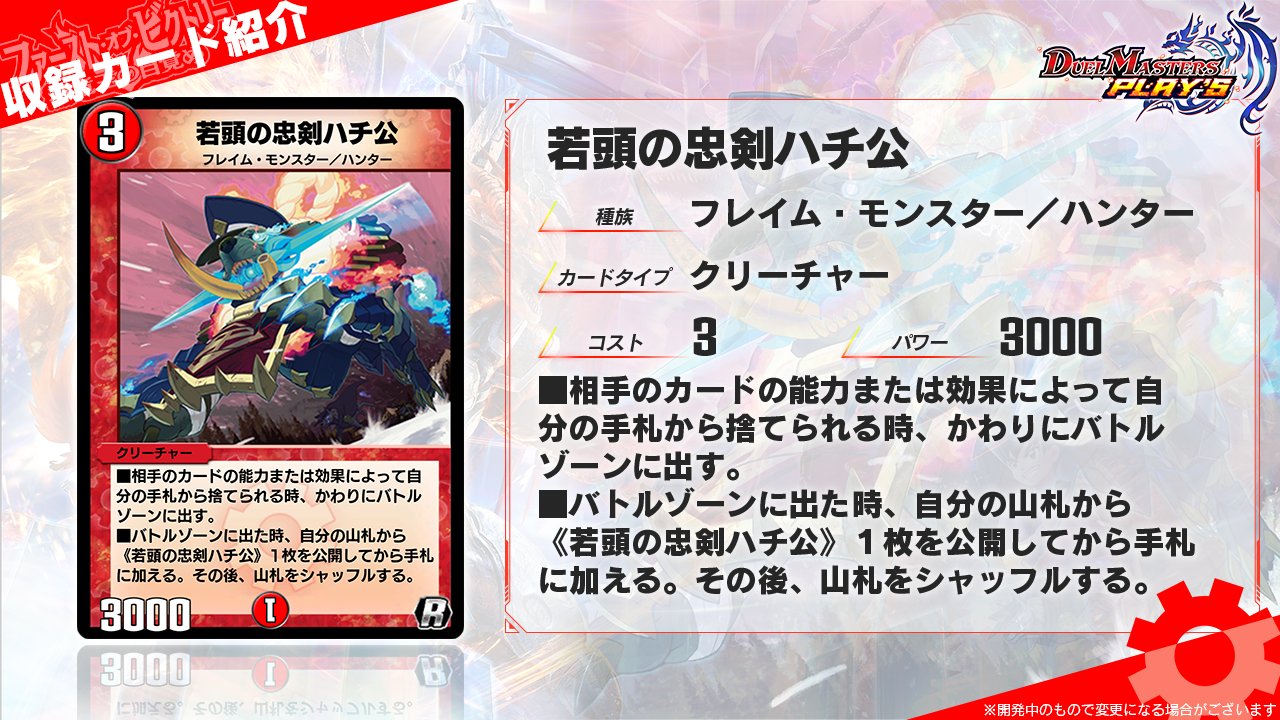 デュエル・マスターズ プレイス【公式】 on X: 