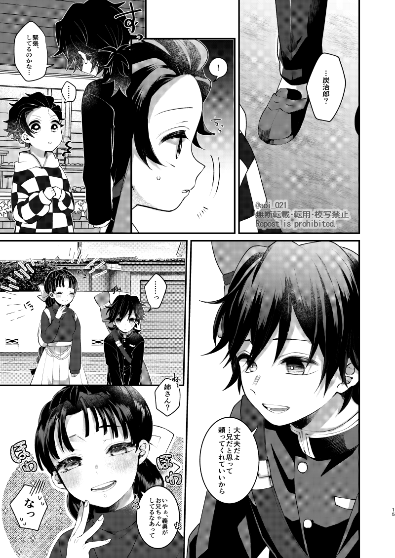 心拍数2 唯一のほのぼのシーン… 