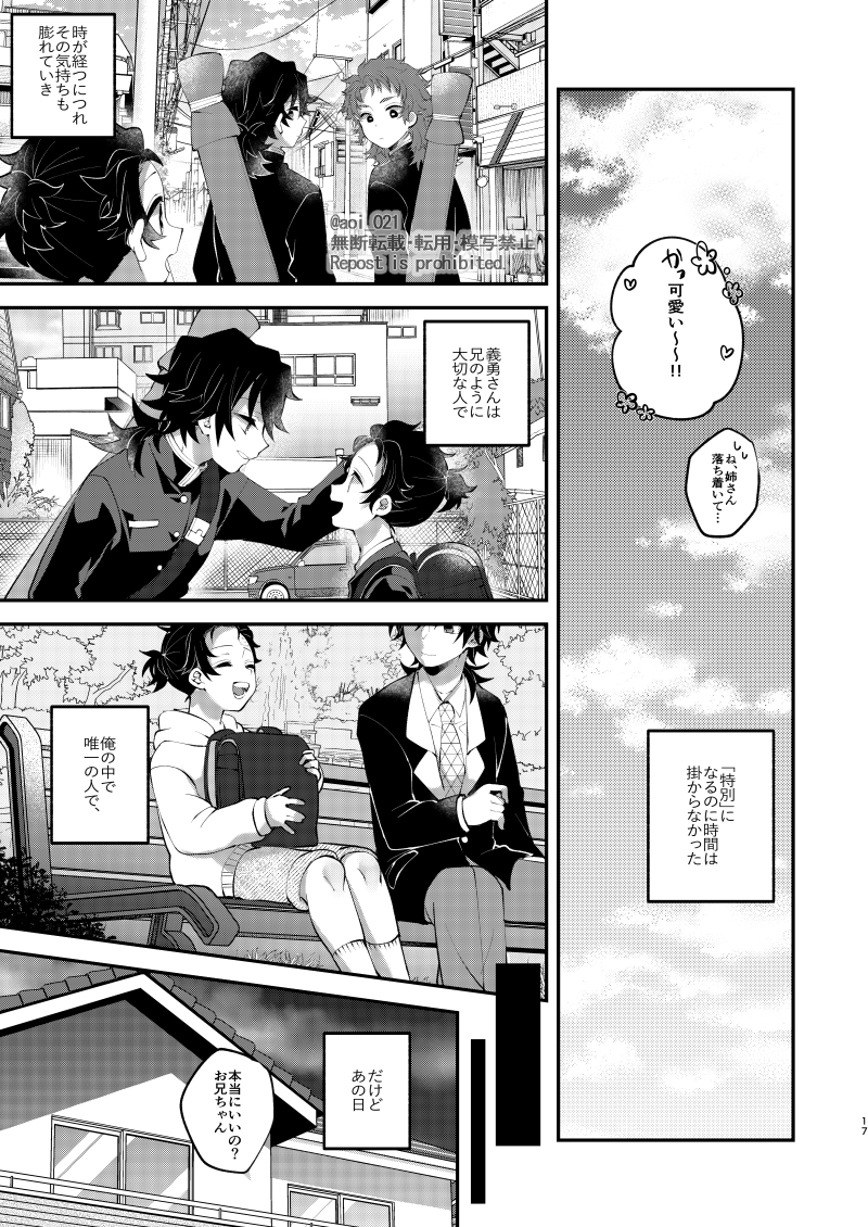心拍数2 唯一のほのぼのシーン… 
