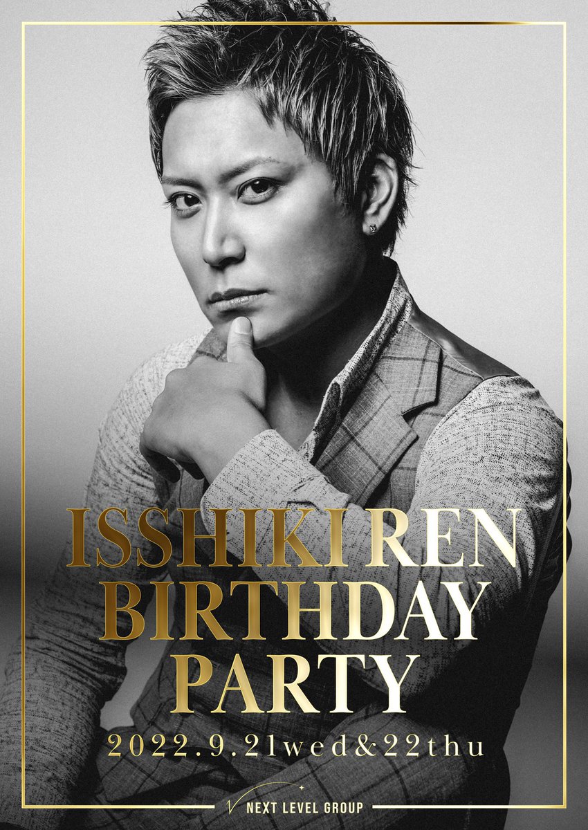 NEXTLEVELNAGOYA's tweet photo. 統括代表 壱色 恋

9月22日、誕生日を迎えました✨
本日NEXT LEVELで
BIRTHDAY PARTYが開催されます‼️

沢山のご来店をお待ちしております😊

 #名古屋はネクレベ https://t.co/Yoq3cvmlBU