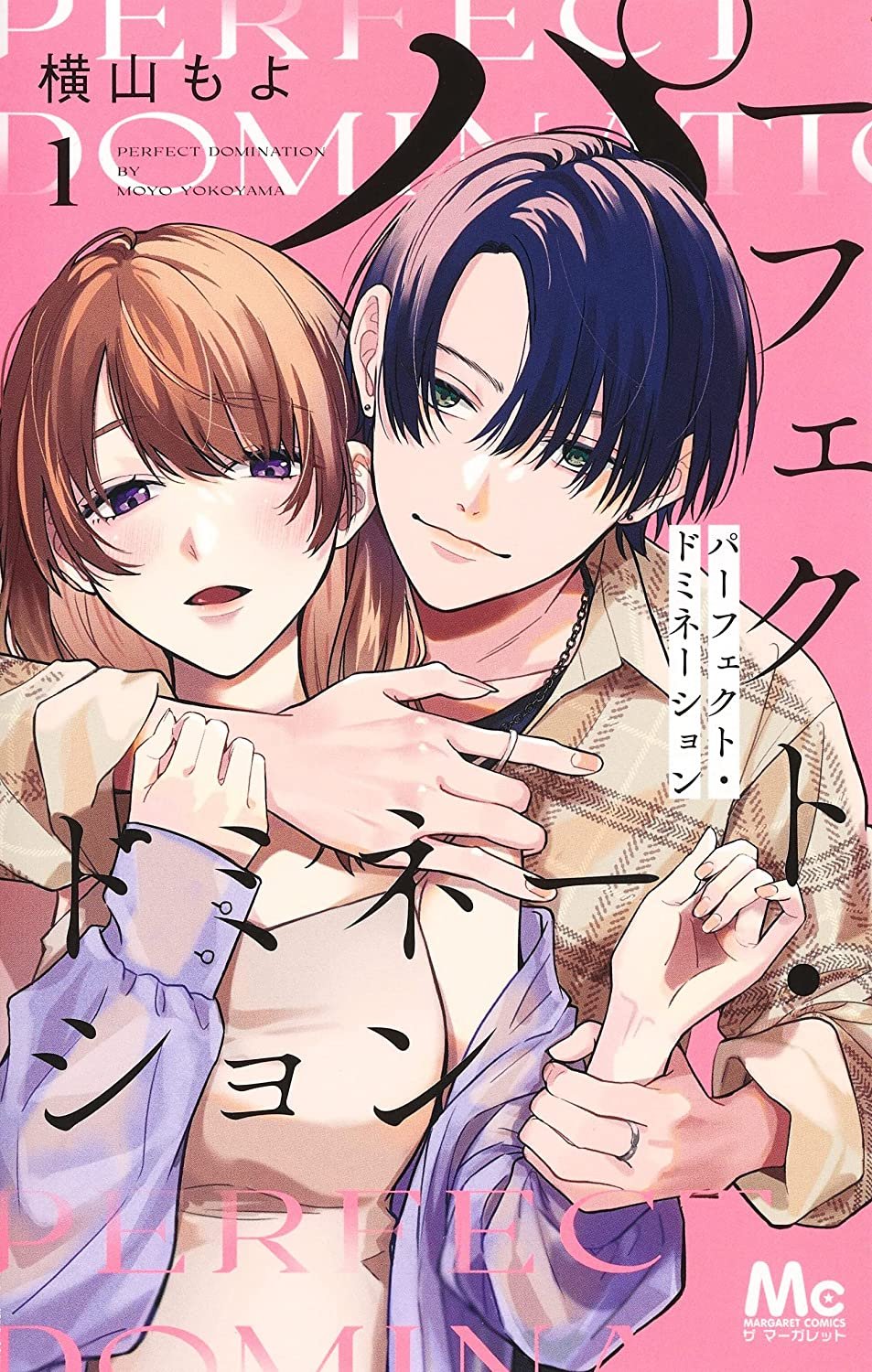 Manga Mogura RE (Manga & Anime News) on X: Perfect Domination vol 1 by  Yokoyama Moyo Romance between a dominant man and a submissive woman  t.cowRi91nP8Ye  X