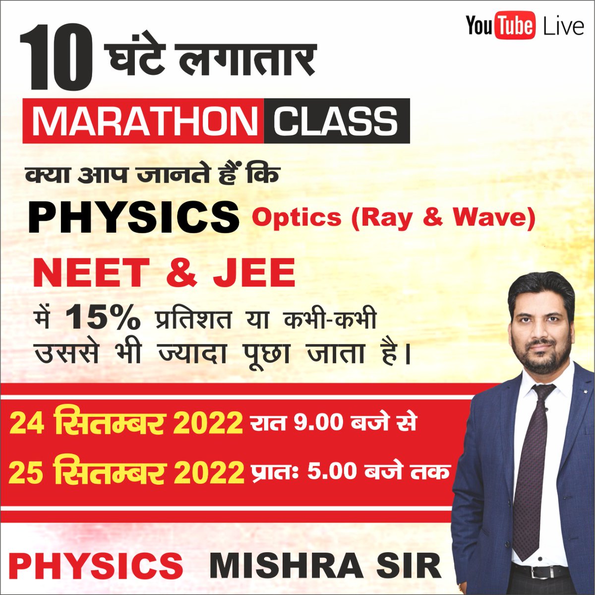 DhananjaiKm's tweet photo. Be Ready for Looonnnnnnnggggg ......Very Very...Long Class.....Optics #Optice in one go with DPP and Practice Test,  Join at Youtube live... https://t.co/addIDmTsTF https://t.co/voXLdMlAK9