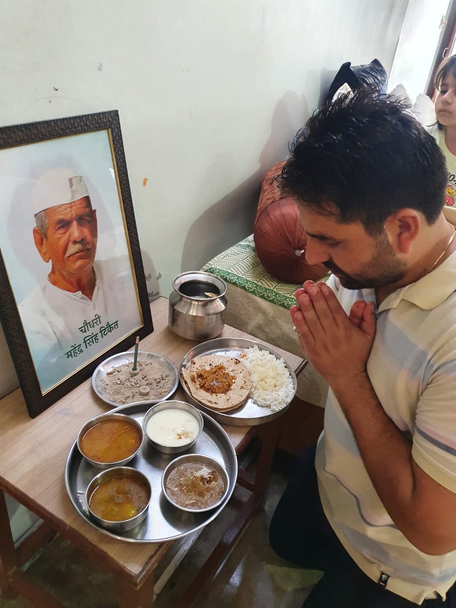CharanTikait's tweet photo. भारतीय  किसान यूनियन के संस्थापक बाबा महेंद्र सिंह टिकैत जी का आज पित्र पक्ष में श्राद्ध(कनागत)किया l

उनकी स्मृतियां आज भी विद्यमान है l उनका आशीर्वाद हम  सब पर हमेशा बना रहे l l

🙏ॐ शांति ॐ 
@OfficialBKU 
@NareshTikait 
@RakeshTikaitBKU 
@AHindinews https://t.co/pepckrZPti