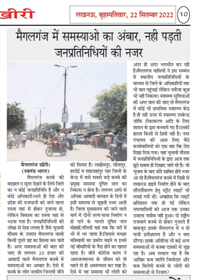 Dwarika9450's tweet photo. @narendramodi  @myogiadityanath
@myogioffice @DmKheri @JitinPrasada @SureshKKhanna @rekhavermabjp 
माननीया रेखा जी उत्तराखंड के साथ साथ मैगलगंज पे भी कृपा की नजर डालिए बड़ी कृपा होगी https://t.co/yMjFineMmE