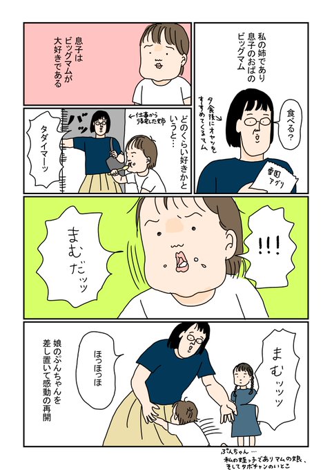 第二子出産のための里帰り中の我が息子の様子 