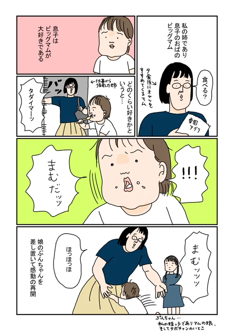 第二子出産のための里帰り中の我が息子の様子 