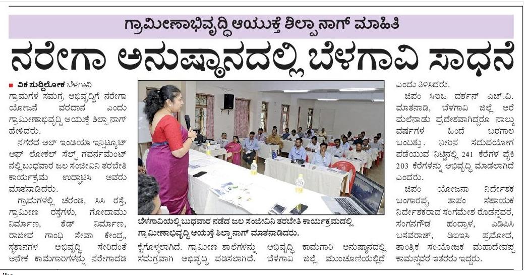 Taluk panchayat bgm (@bgmtaluk) on Twitter photo 