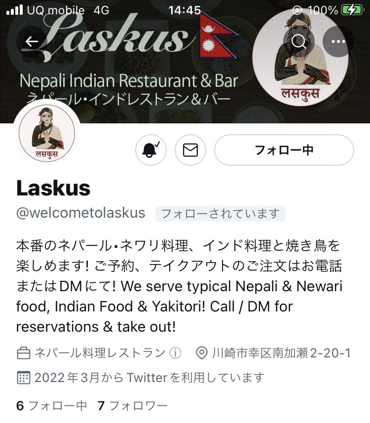 qa_ef8's tweet photo. .
.
本日、フォロワーさんとの〝オフ会”はコチラに決定‼︎
.
.
#オフ会
#インネパ呑み
#laskus
#新川崎
.
. https://t.co/w5XvVtPty9