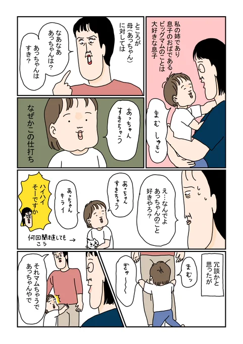 素直になれなくて 