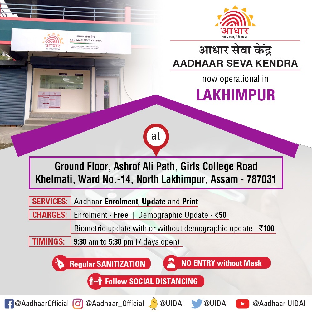 Aadhaar Office North East tweet media