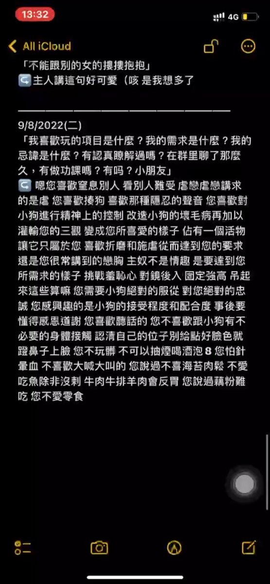 看到小狗为了了解我认真记录我喜好和忌讳的备忘录时真的很感动，真的很棒很会抓住重点 https://t.co/94ZpJwoOwM