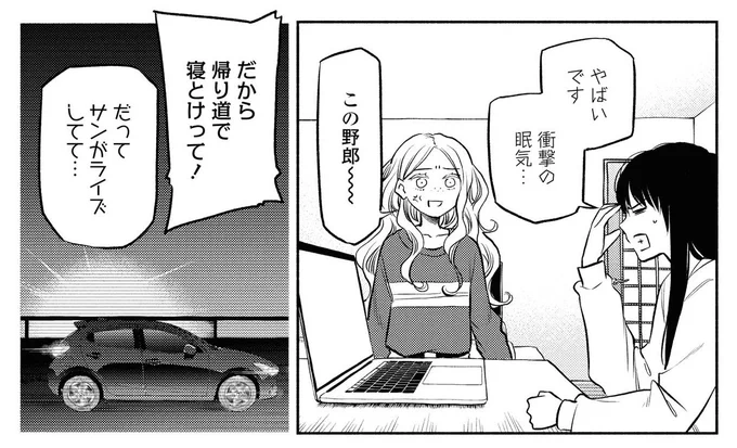 【試し読み更新】
下記のサイトにて「その12 めざましエスケープ」が公開中です⏰

・一迅プラス
https://t.co/S2sJgLTJVn

・ニコニコ百合姫
https://t.co/b1MxZmkbyP

#ふたりエスケープ 