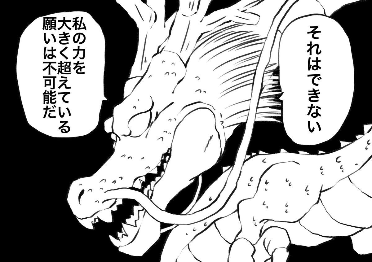 でぇじょうぶだ
ドラゴンボールでなんとかなる 