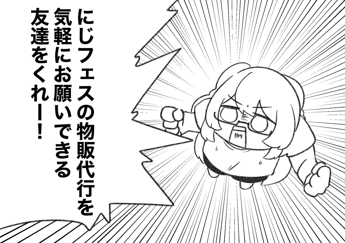 でぇじょうぶだ
ドラゴンボールでなんとかなる 