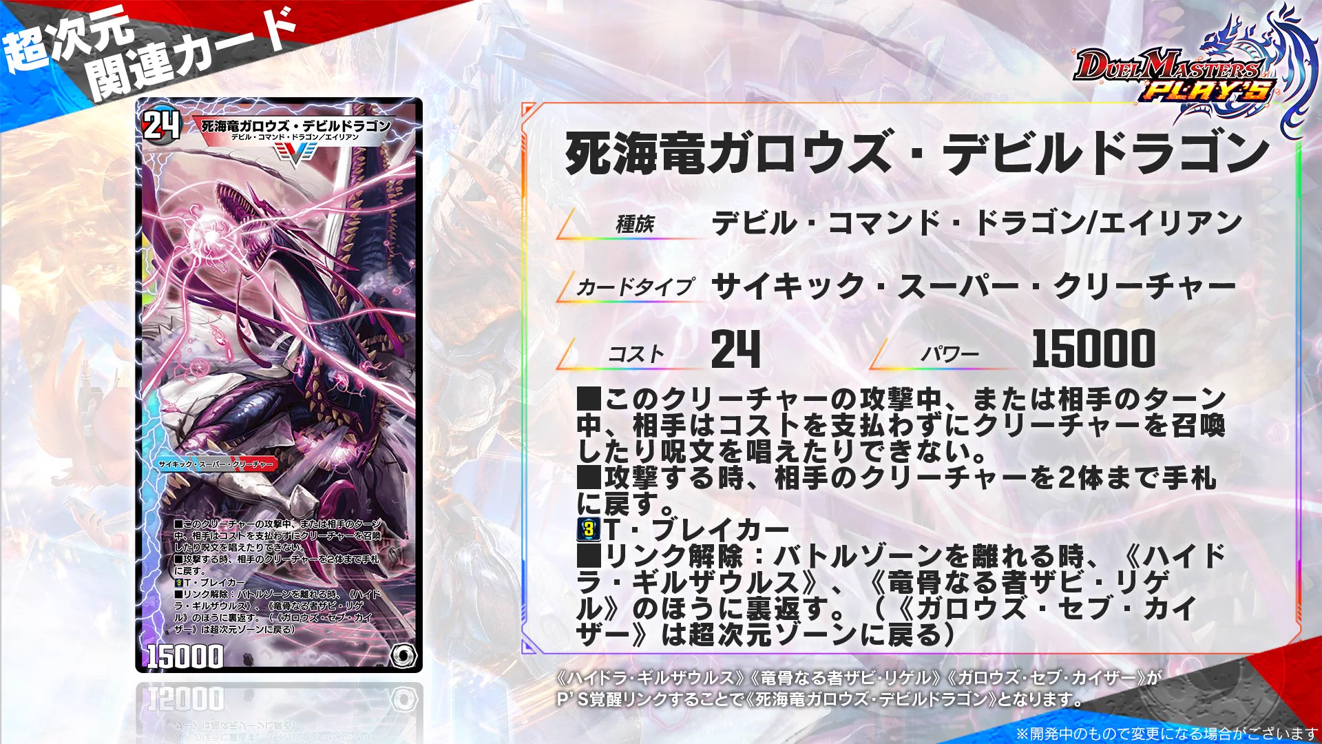 デュエル・マスターズ プレイス【公式】 on X: 