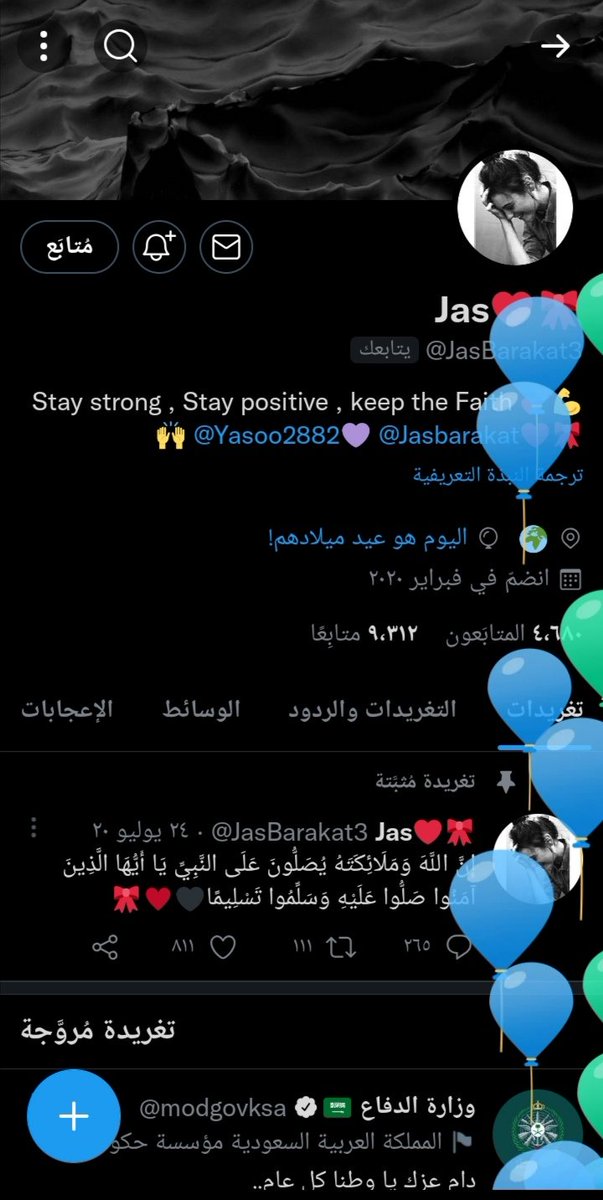 كل سنة وإنتي طيبة يا سو 🎉🎉  كل سنة وإنتي جميلة يا قمر تويتر 😍💕 بتمنالك العمر المديد في صحة وهنا وسعاده حبيبتي♥️♥️🎊🎉🎈🎈🎂