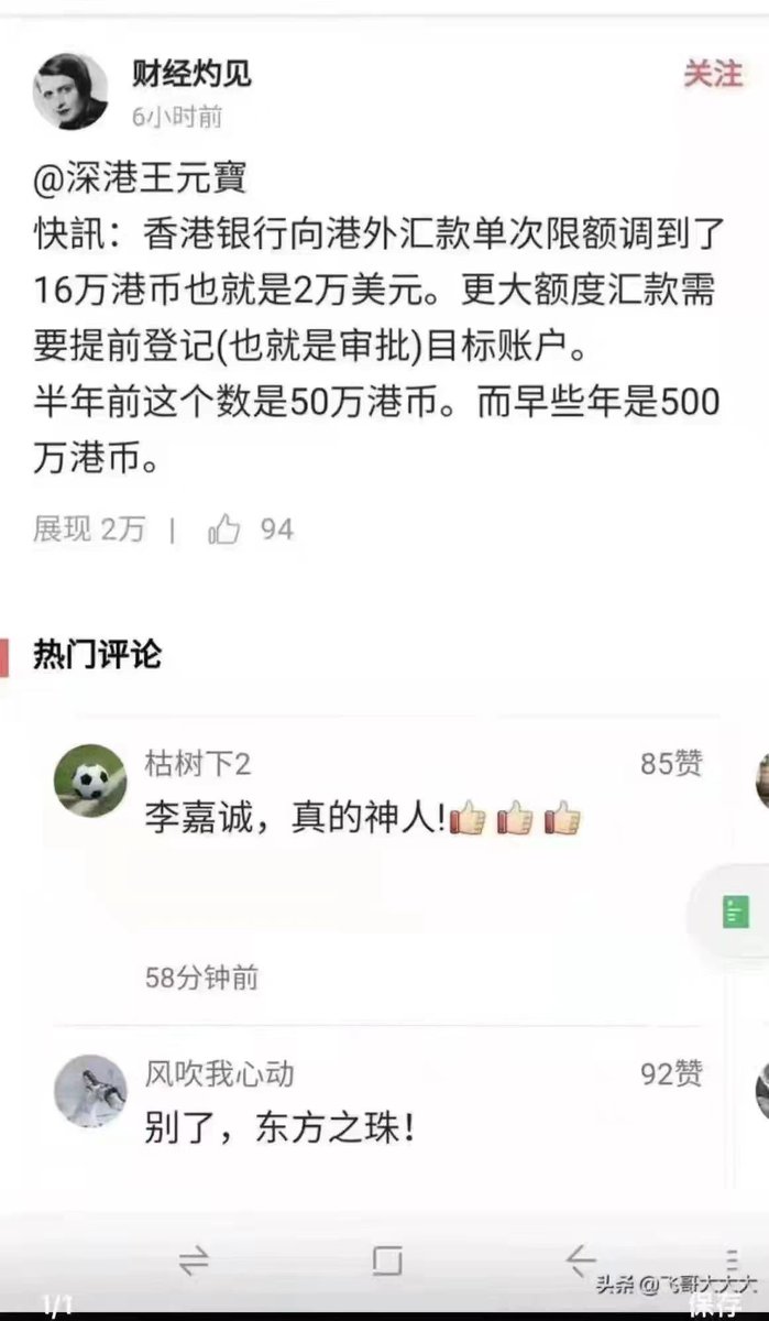 香港开始外汇管制了？