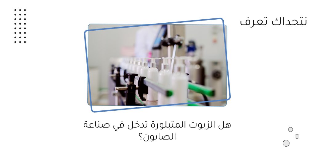 شاركنا معلوماتك…

#مطاعم #السعودية    #البيئة_والانسان #رؤية2030 #البيئة_المستدامة #طبخ #زيوت #حياة #البيئة #جدة #شركات #منشأة #دعم #الغربية #المنطقة_الغربية