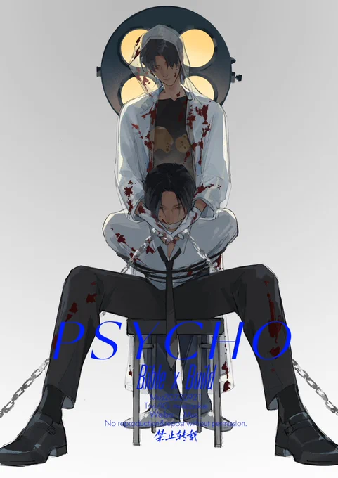 𝙋𝙎𝙔𝘾𝙃𝙊FBIxKiller#BibleBuild #ไบเบิ้ลบิว#bsumone #Beyourluve   