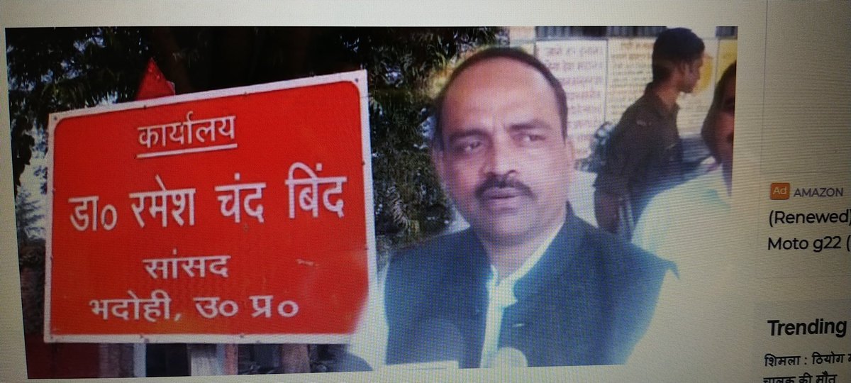 hindura15086330's tweet photo. भदोही के सांसद #rameshbind @myogiadityanath और @narendramodi के चहेते ने लाला नगर टोल प्लाजा पर कर्मचारियों से मार पीट किया गया बोला गया साले तुम लोग ब्राम्हण हो क्या मैं ब्राम्हणों को बहुत मारता हूं @INCIndia @MediaCellSP @Uppolice क्या यही है इनका चेहरा जनता की बात करने वाले https://t.co/yI0ygAETa4